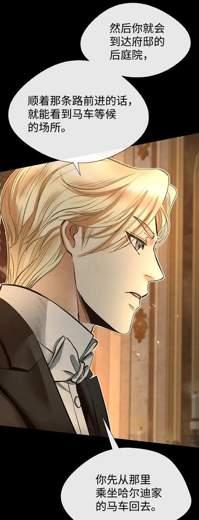 [第17话] 要喜欢才行 第50页