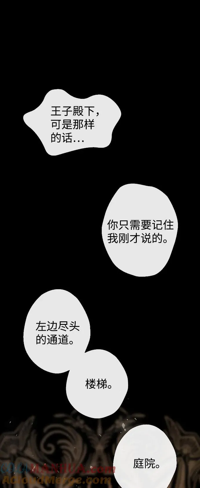 [第17话] 要喜欢才行 第52页