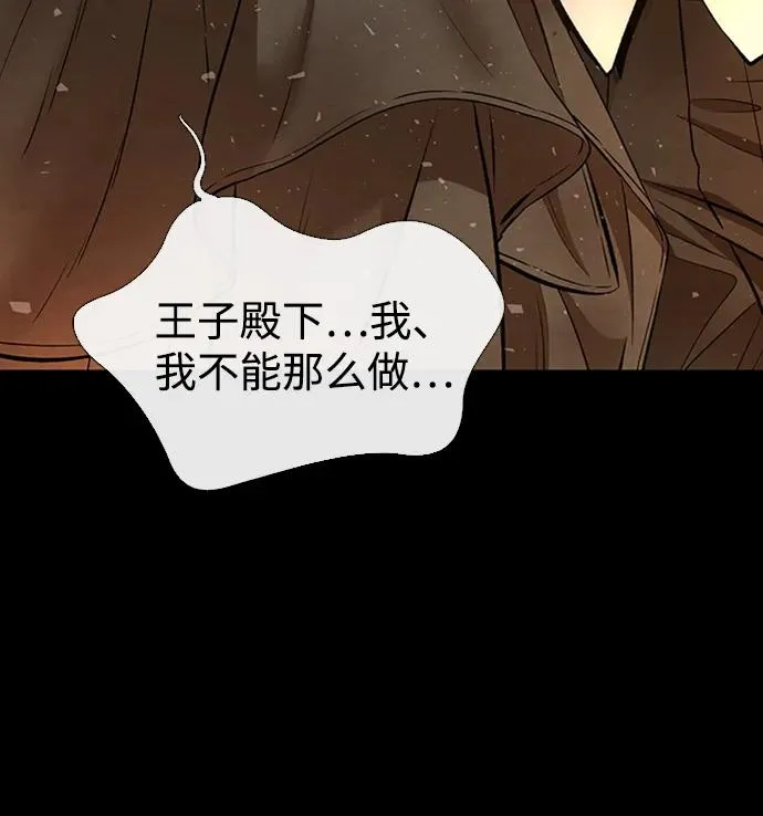 [第17话] 要喜欢才行 第54页