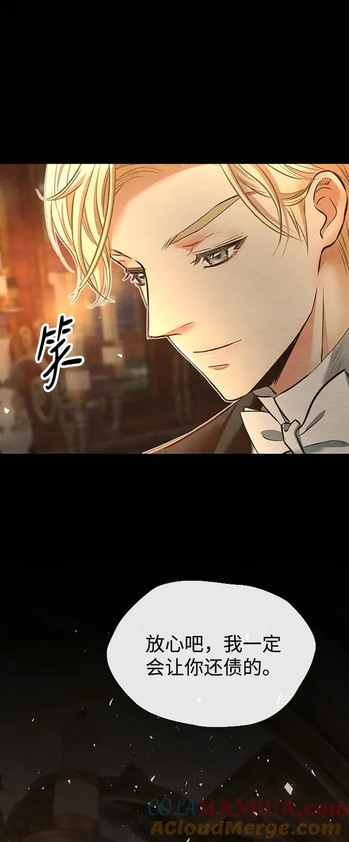 [第17话] 要喜欢才行 第55页