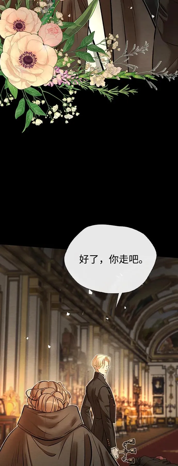 [第17话] 要喜欢才行 第59页