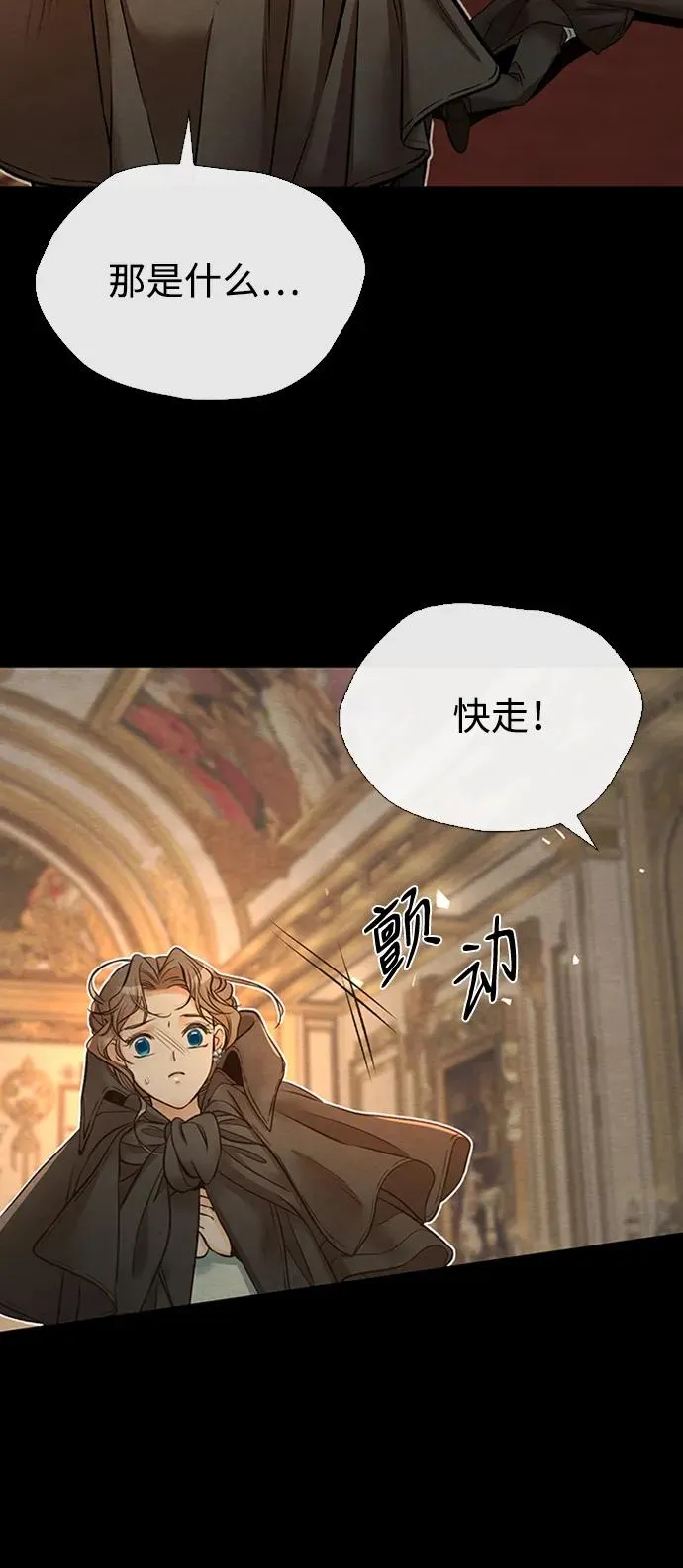[第17话] 要喜欢才行 第60页