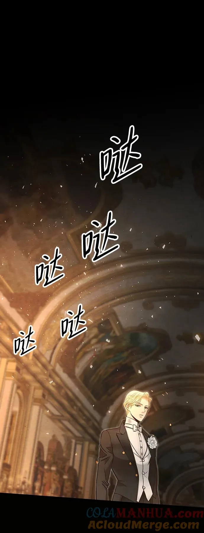 [第17话] 要喜欢才行 第61页