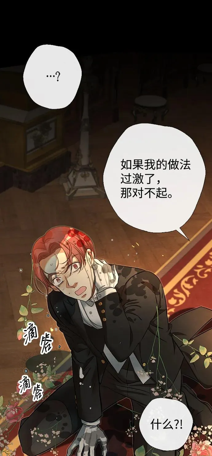 [第17话] 要喜欢才行 第66页