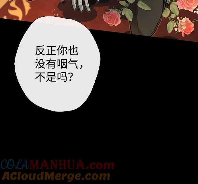[第17话] 要喜欢才行 第67页