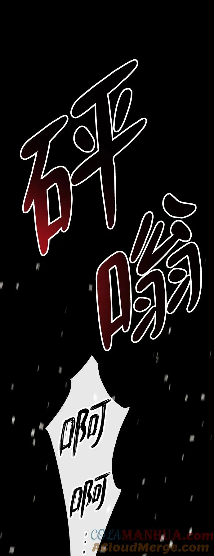 [第17话] 要喜欢才行 第70页