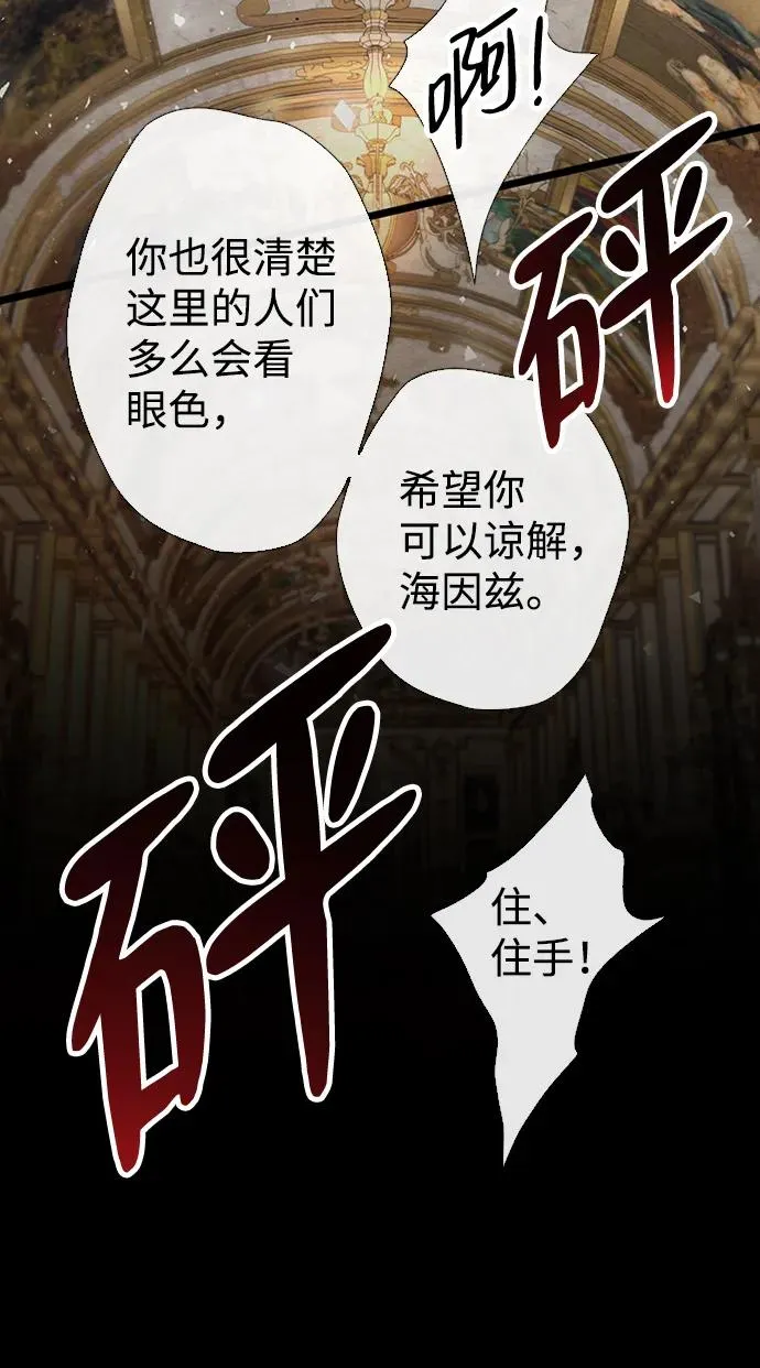 [第17话] 要喜欢才行 第72页