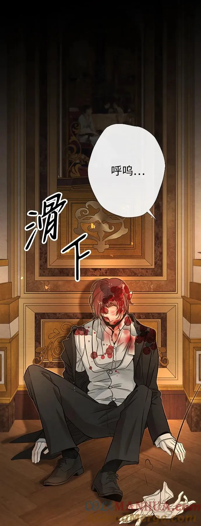 [第17话] 要喜欢才行 第73页