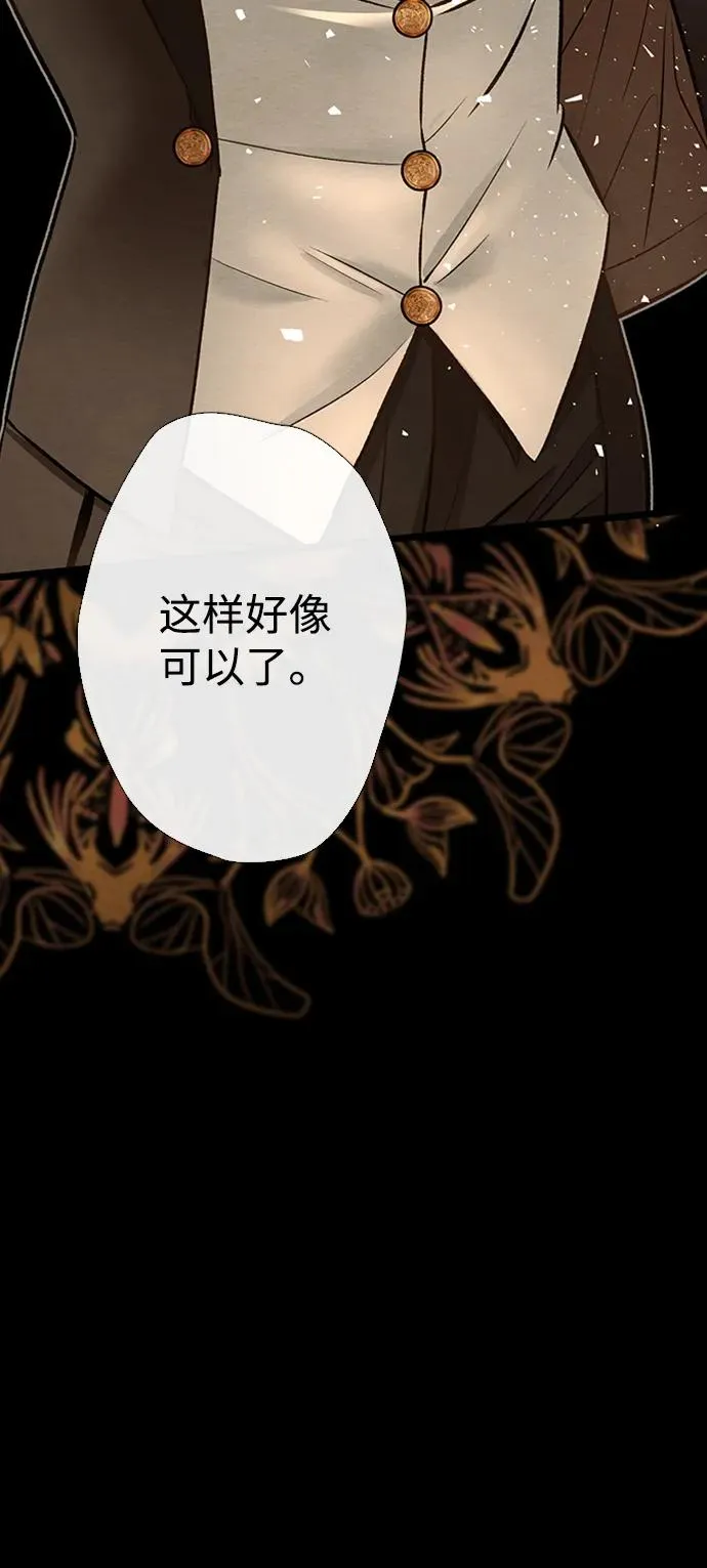 [第17话] 要喜欢才行 第75页