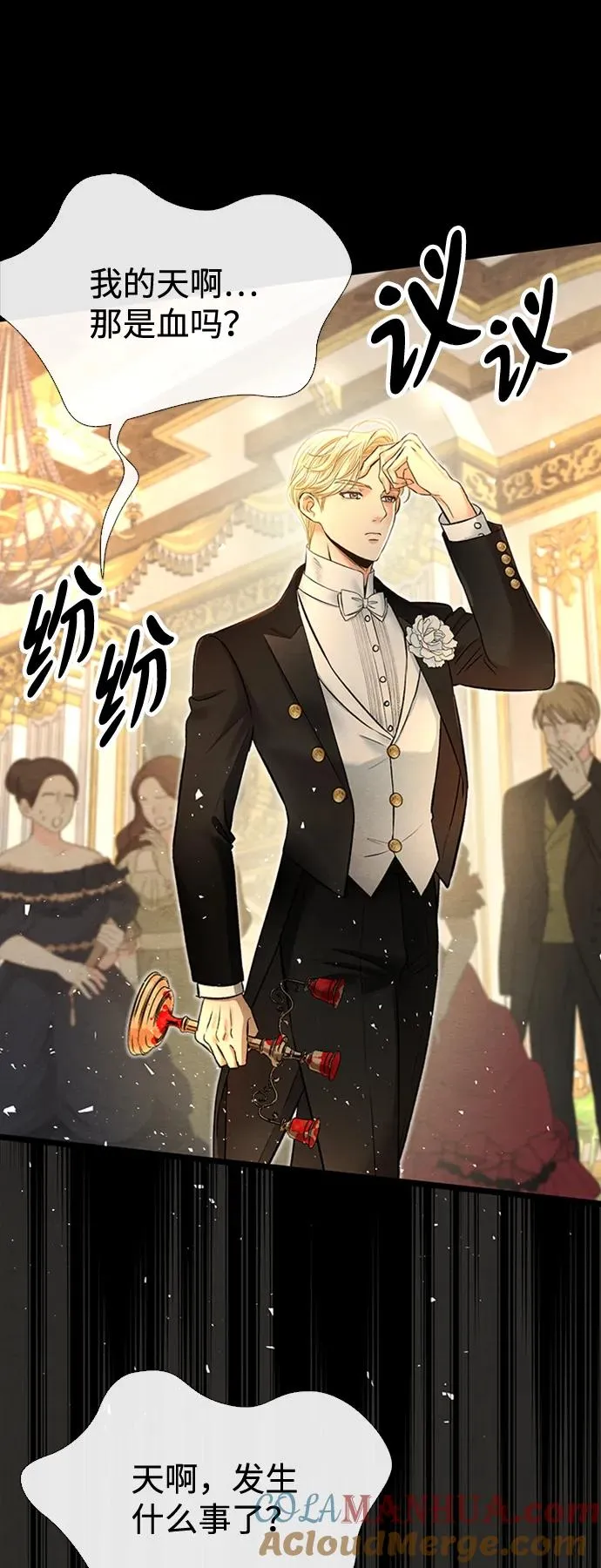 [第18话] 约定的信物 第4页