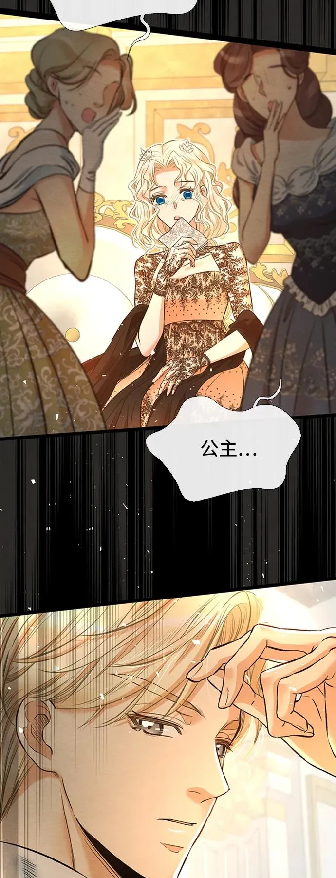 [第18话] 约定的信物 第5页
