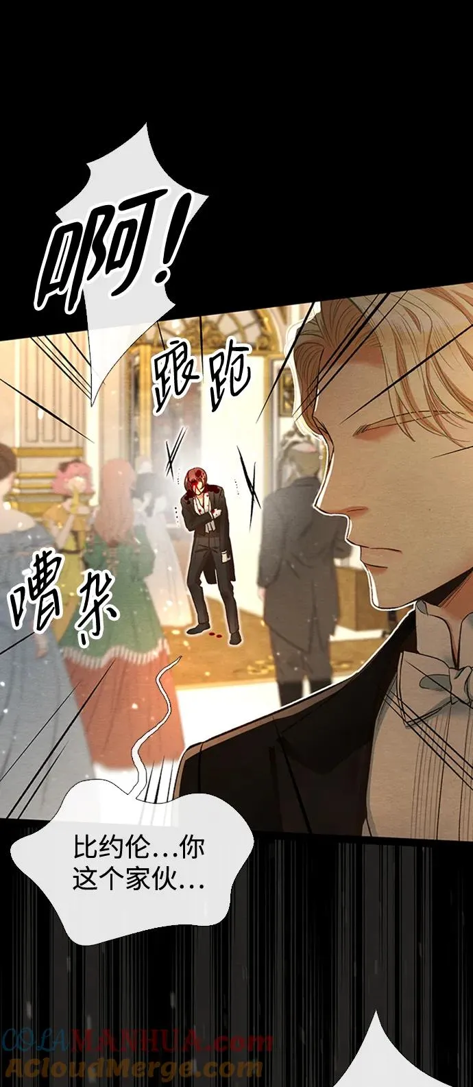 [第18话] 约定的信物 第7页