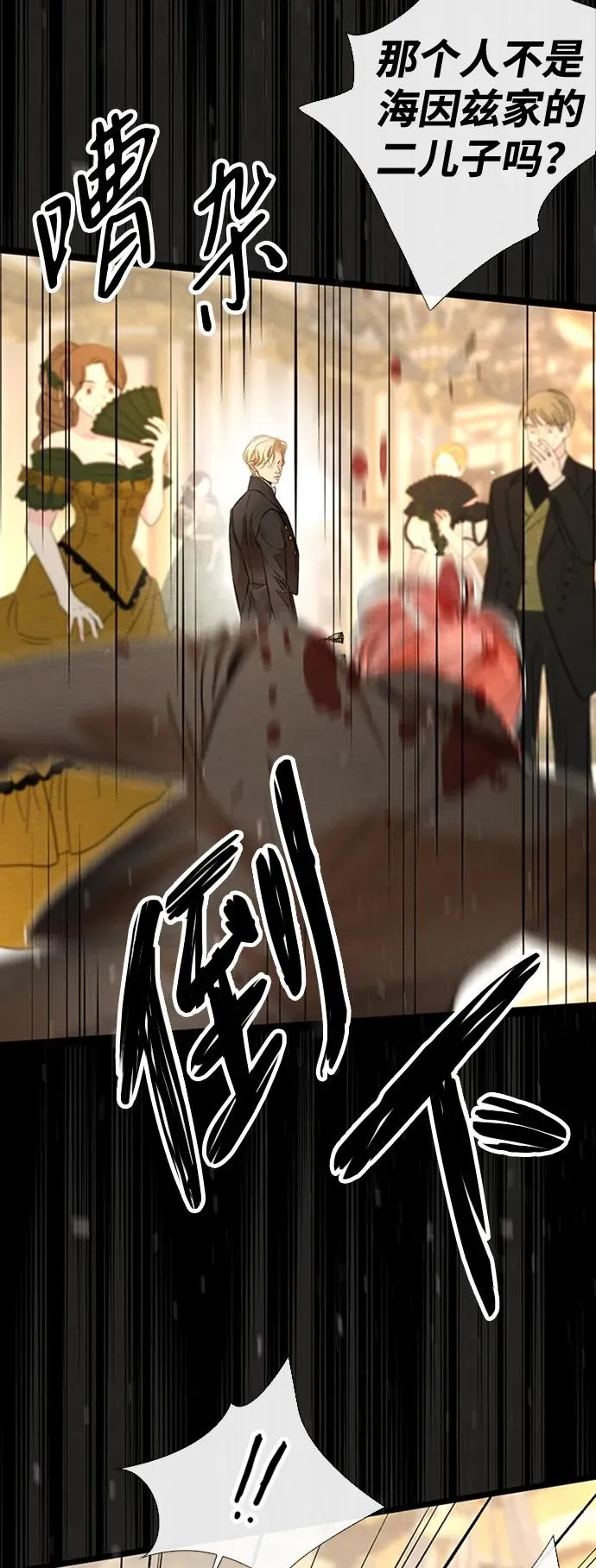 [第18话] 约定的信物 第8页
