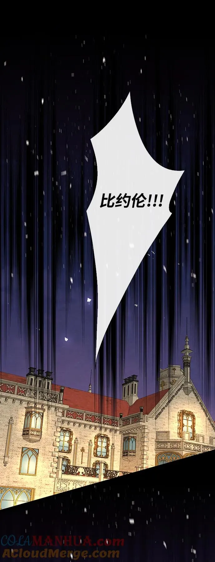 [第18话] 约定的信物 第10页