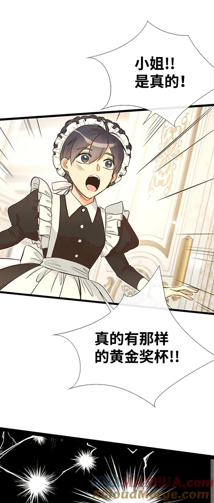 [第18话] 约定的信物 第13页
