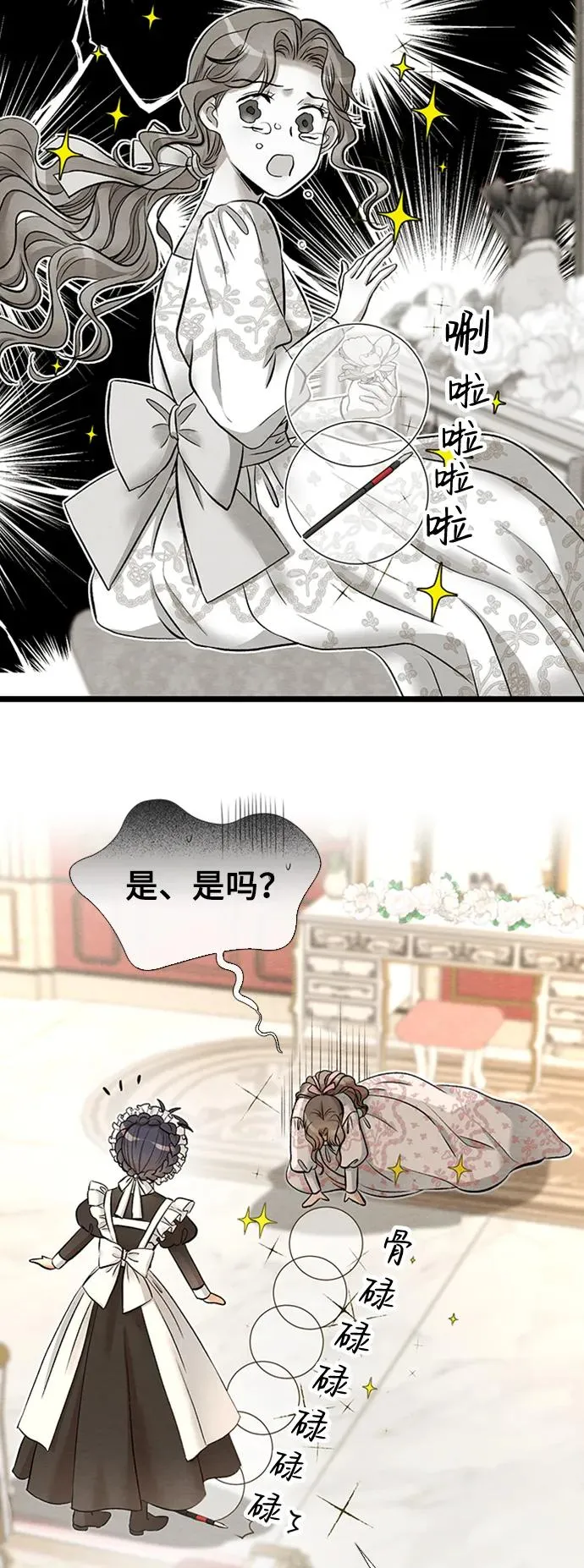 [第18话] 约定的信物 第14页