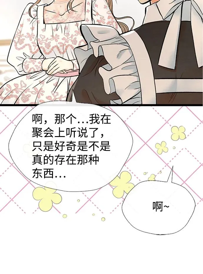 [第18话] 约定的信物 第18页