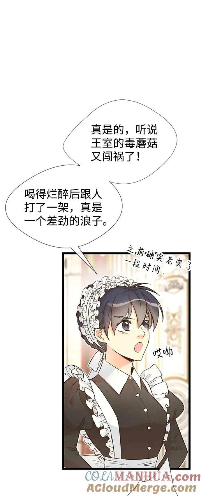 [第18话] 约定的信物 第19页