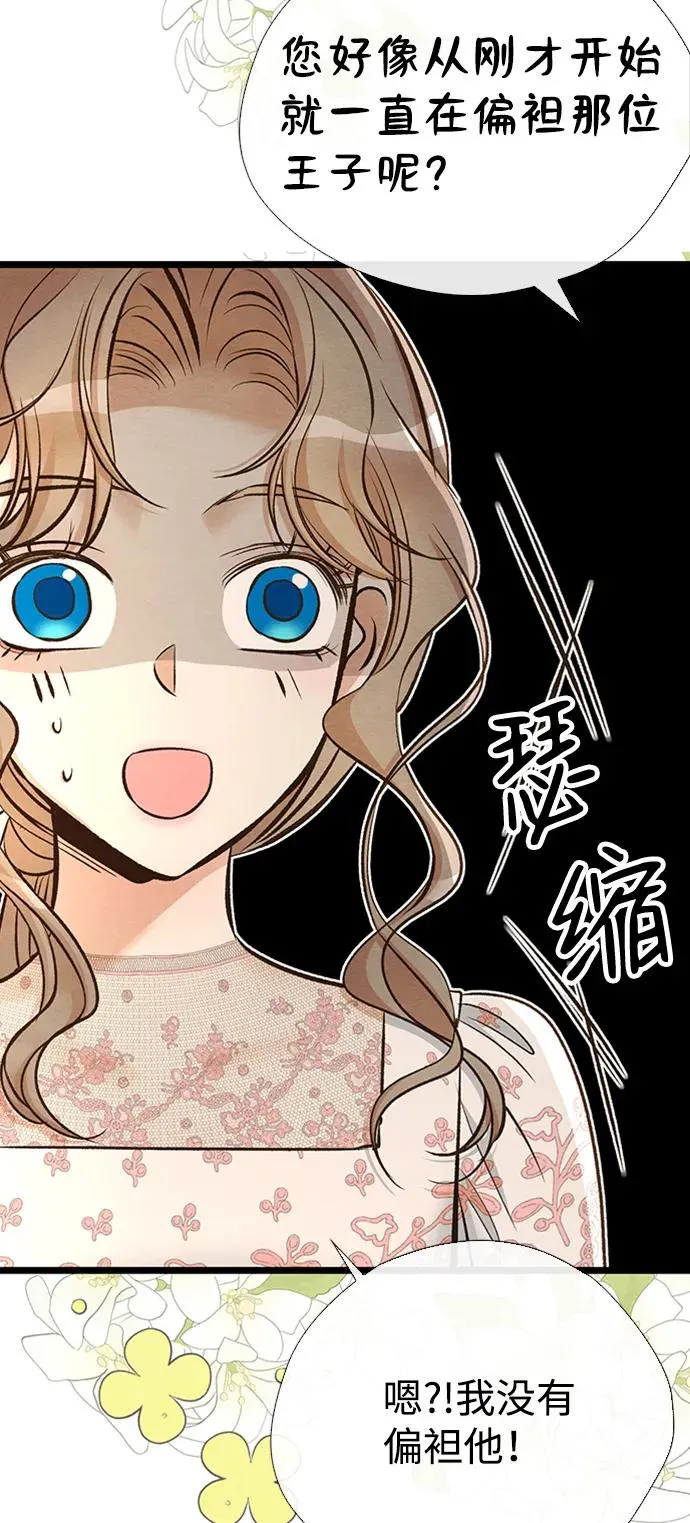 [第18话] 约定的信物 第23页
