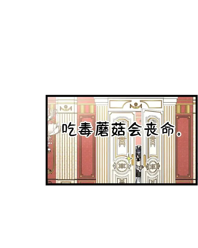 [第18话] 约定的信物 第27页