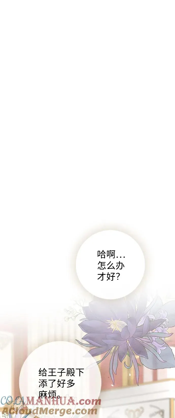 [第18话] 约定的信物 第28页