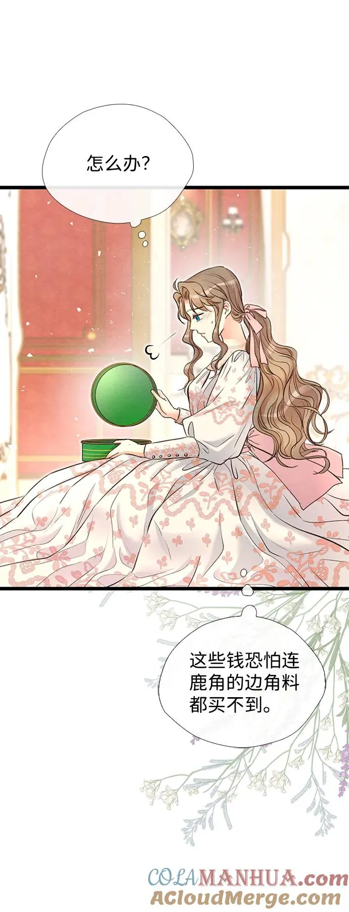 [第18话] 约定的信物 第34页