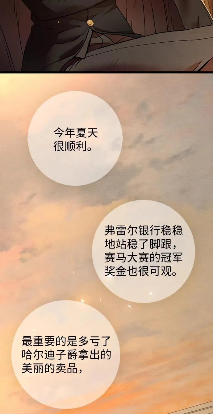 [第18话] 约定的信物 第39页