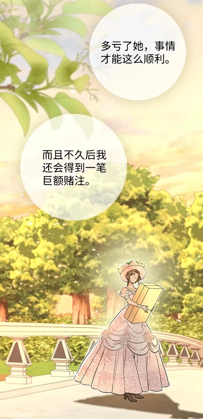 [第18话] 约定的信物 第42页