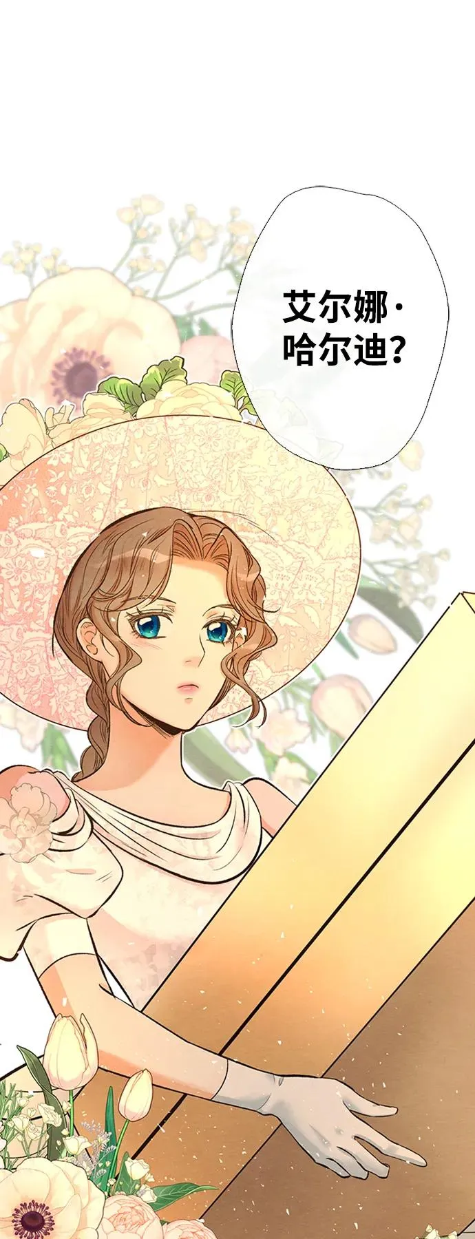 [第18话] 约定的信物 第44页