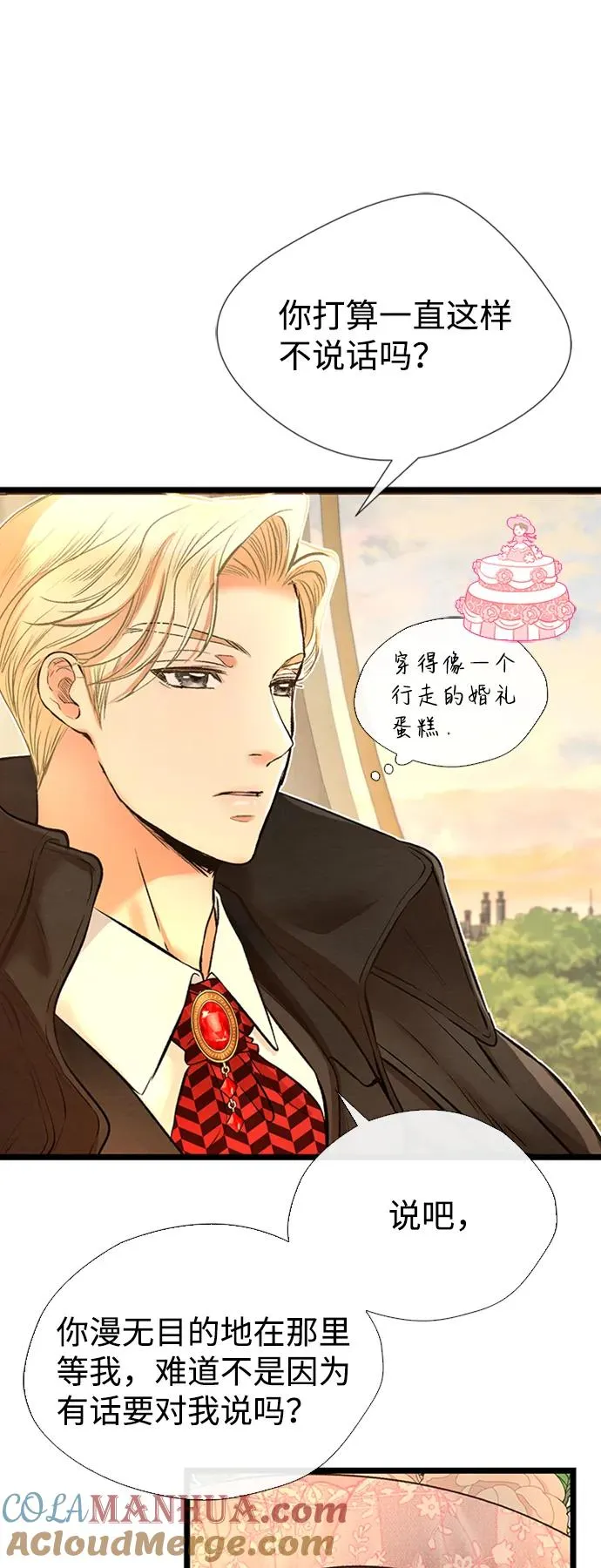 [第18话] 约定的信物 第49页