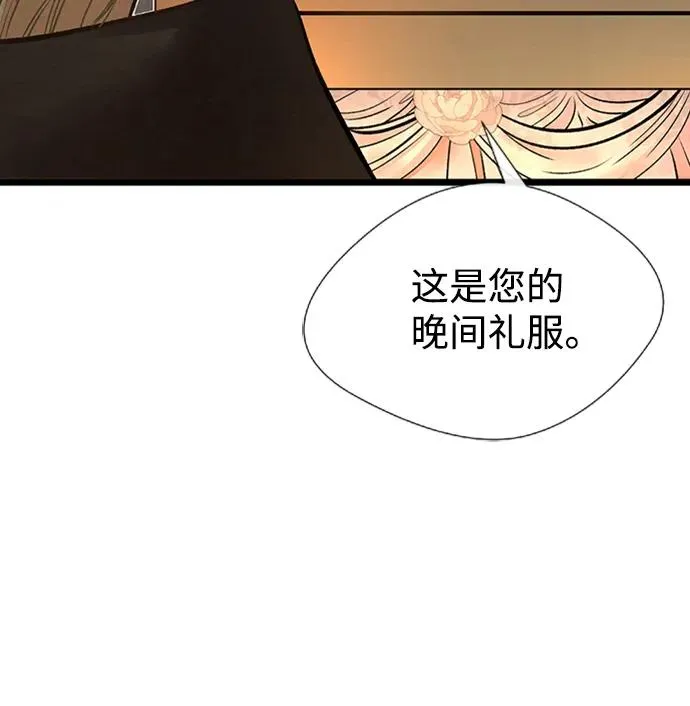 [第18话] 约定的信物 第51页
