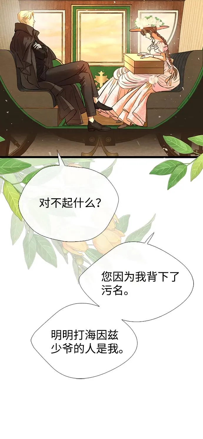 [第18话] 约定的信物 第53页