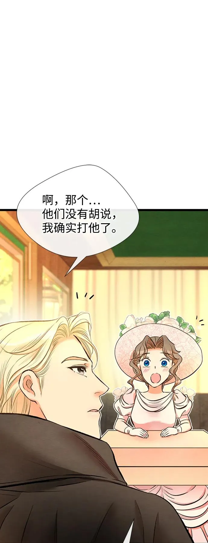 [第18话] 约定的信物 第54页