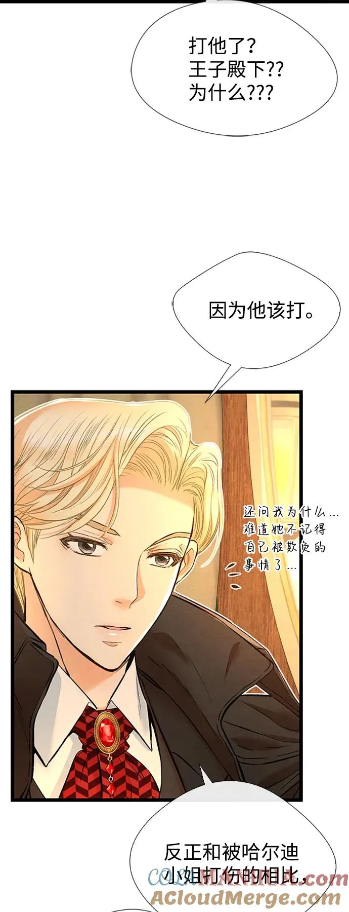 [第18话] 约定的信物 第55页