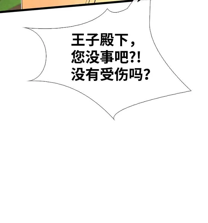 [第18话] 约定的信物 第57页