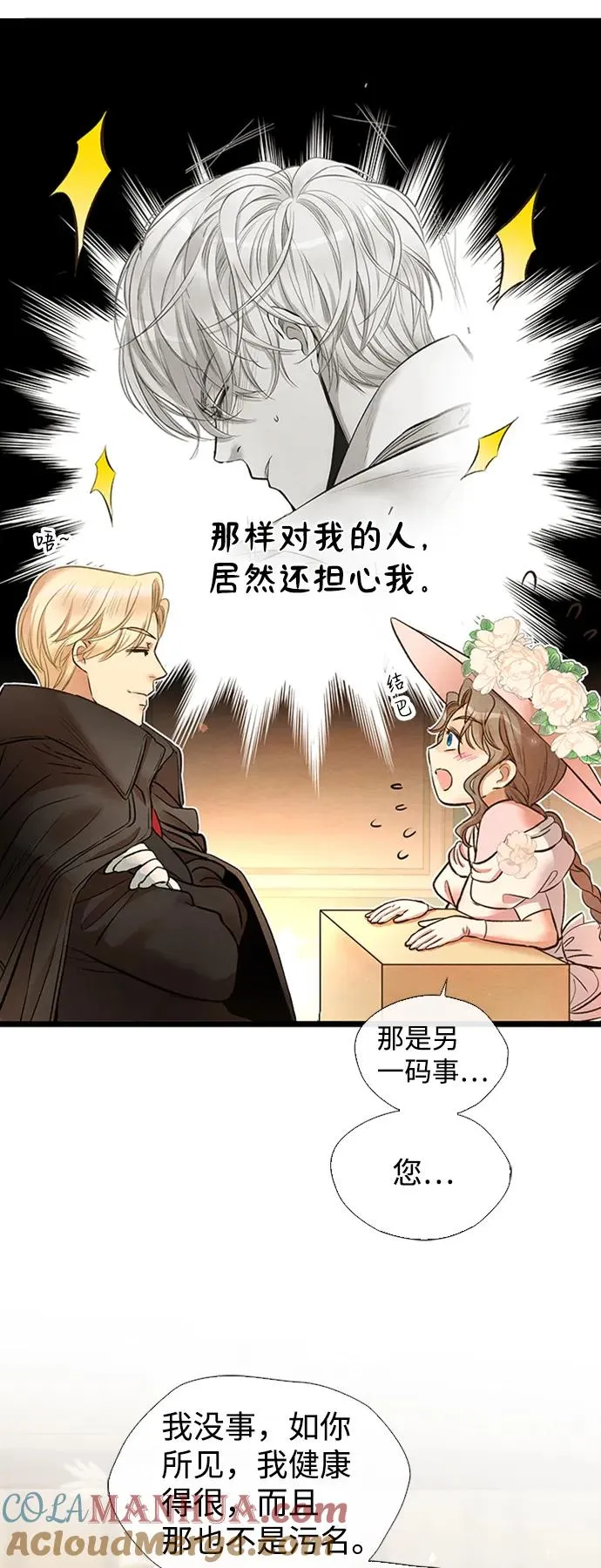 [第18话] 约定的信物 第58页