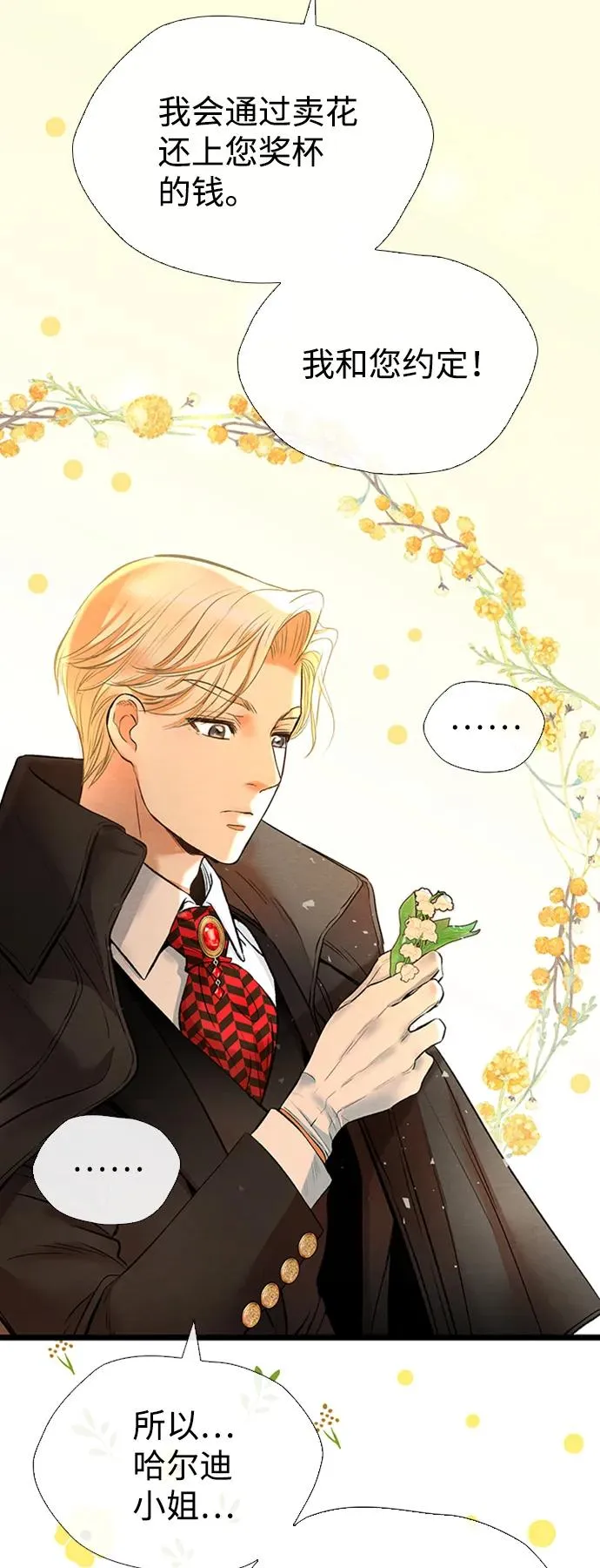 [第18话] 约定的信物 第63页