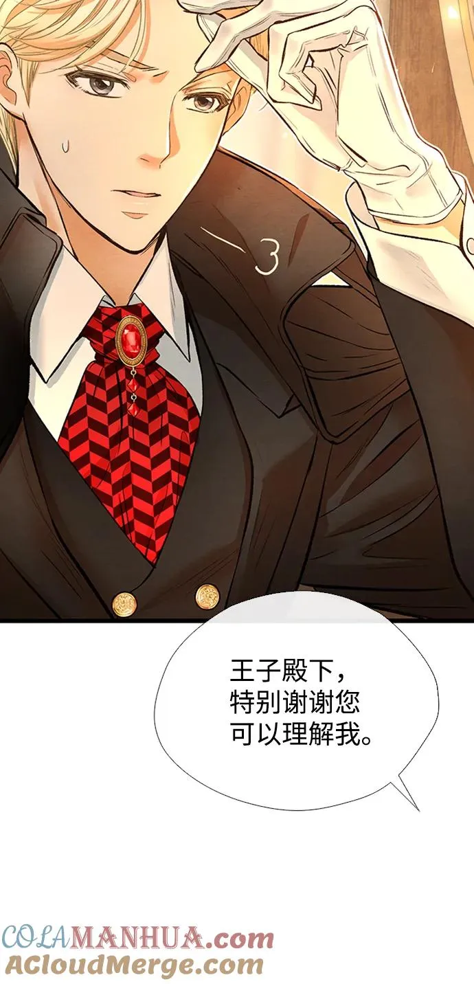 [第18话] 约定的信物 第67页