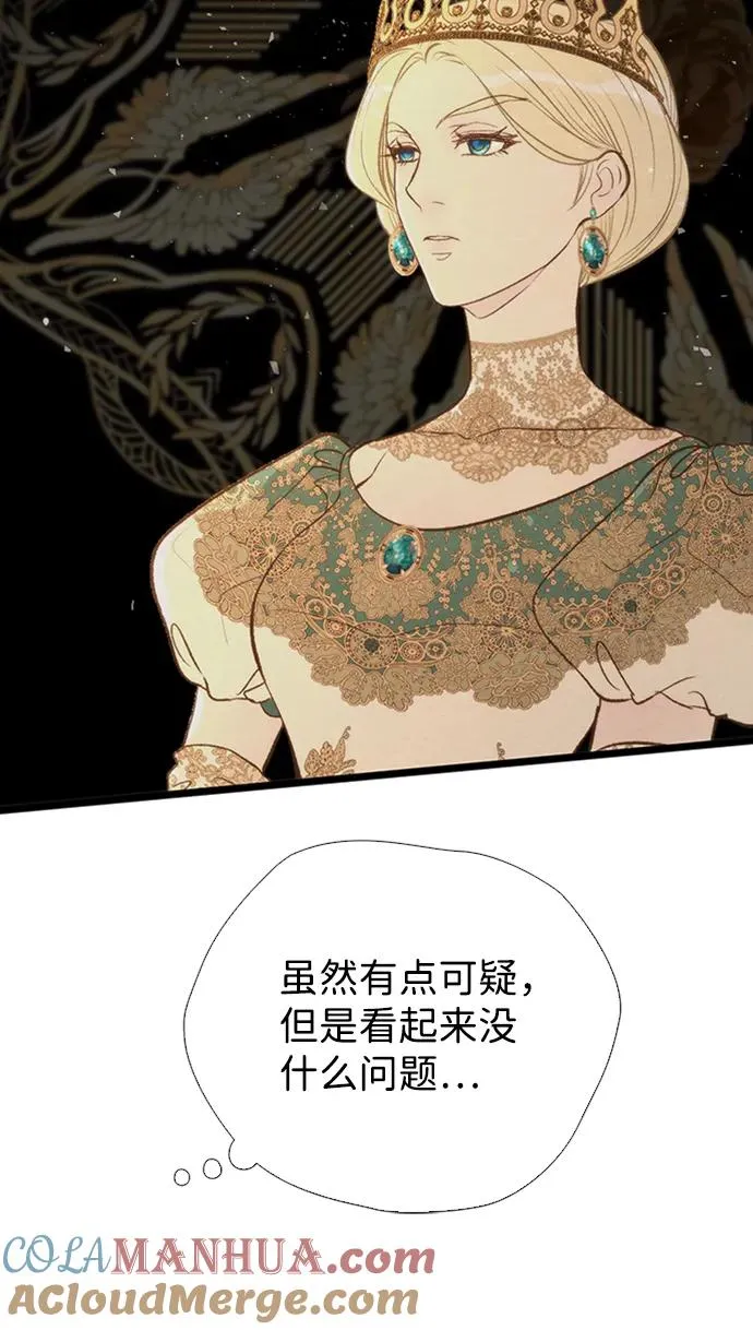 [第19话] 丑闻 第10页