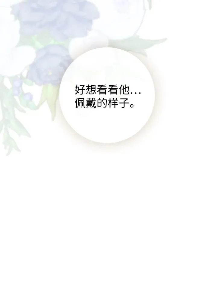 [第19话] 丑闻 第18页