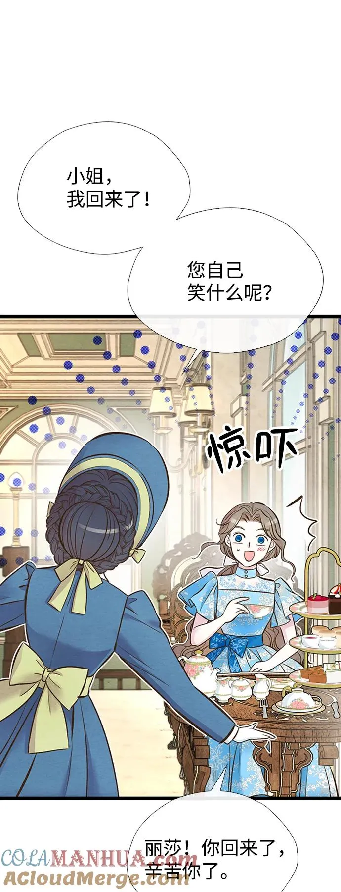 [第19话] 丑闻 第22页