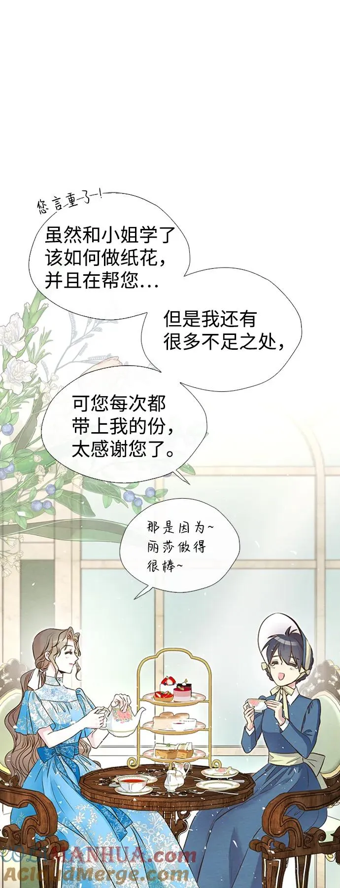 [第19话] 丑闻 第25页