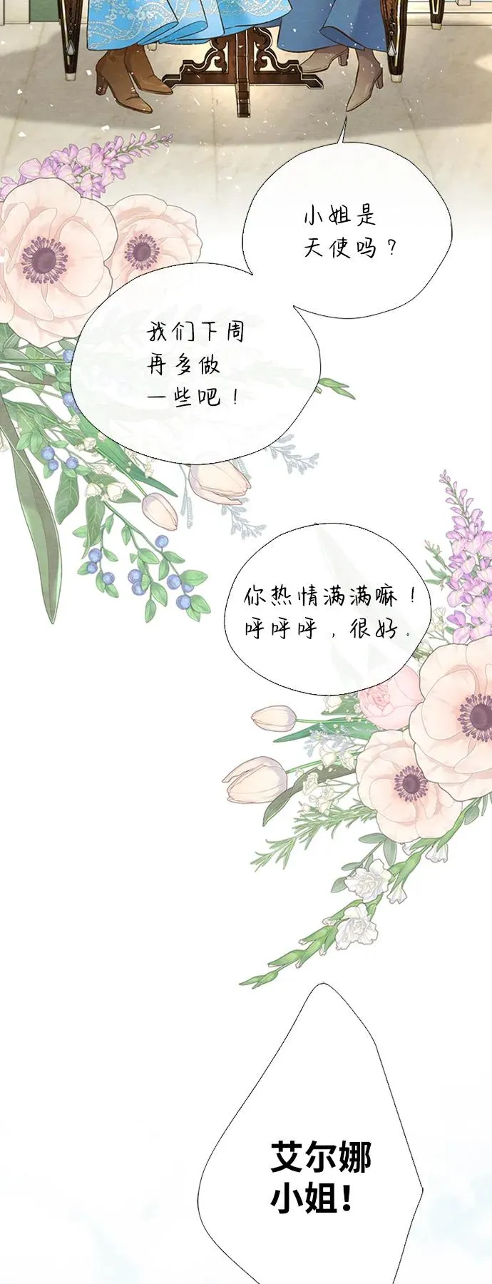 [第19话] 丑闻 第26页