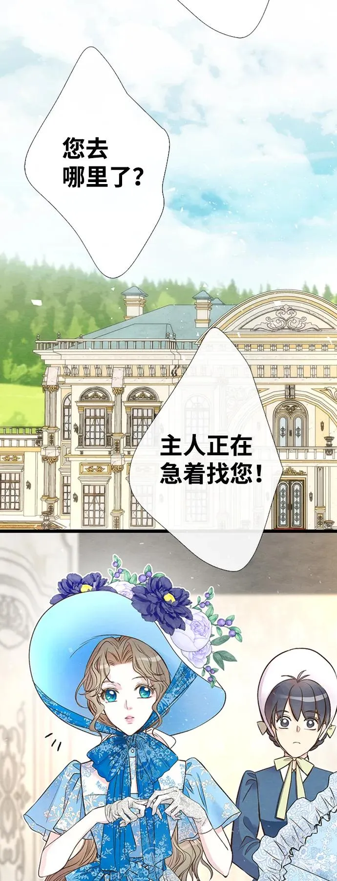 [第19话] 丑闻 第27页