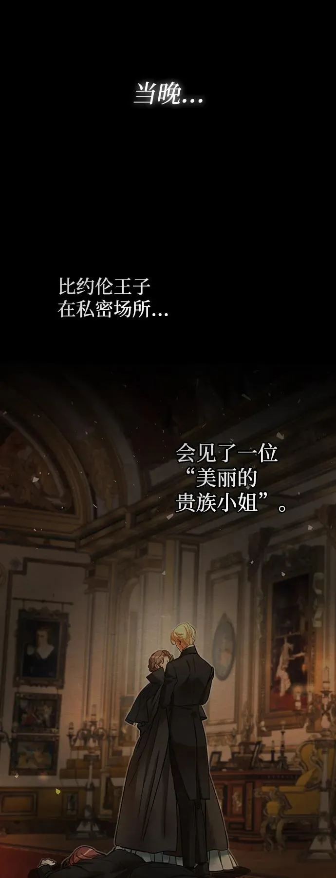 [第19话] 丑闻 第39页