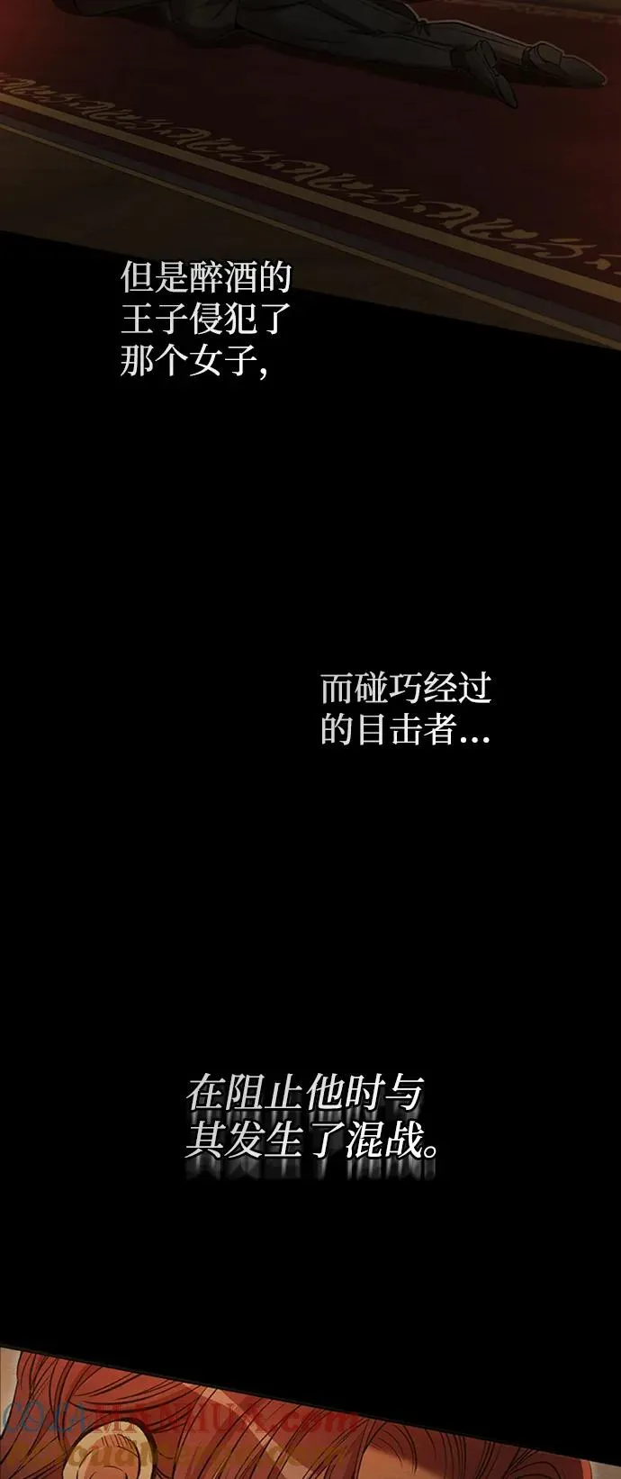 [第19话] 丑闻 第40页