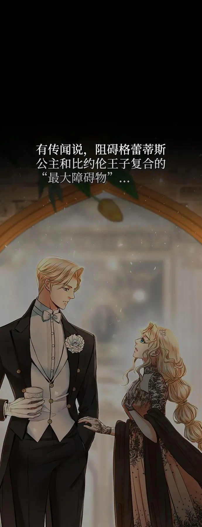 [第19话] 丑闻 第44页