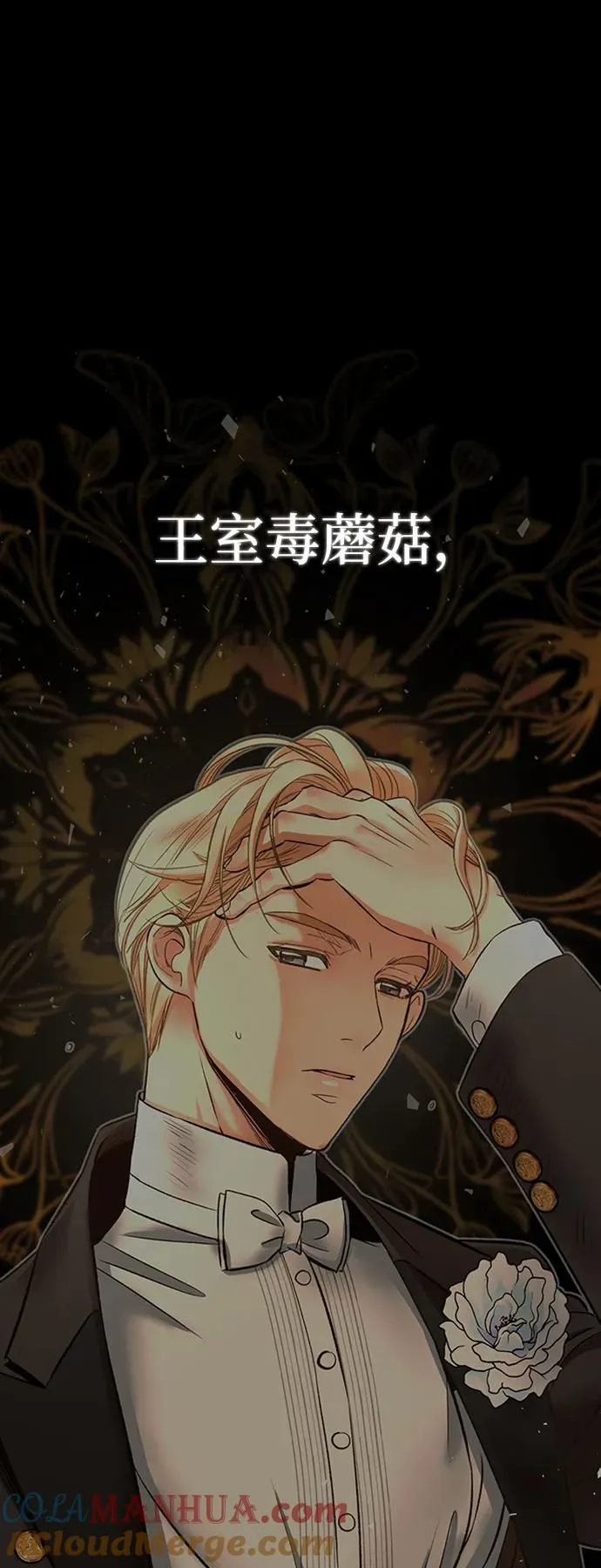 [第19话] 丑闻 第46页