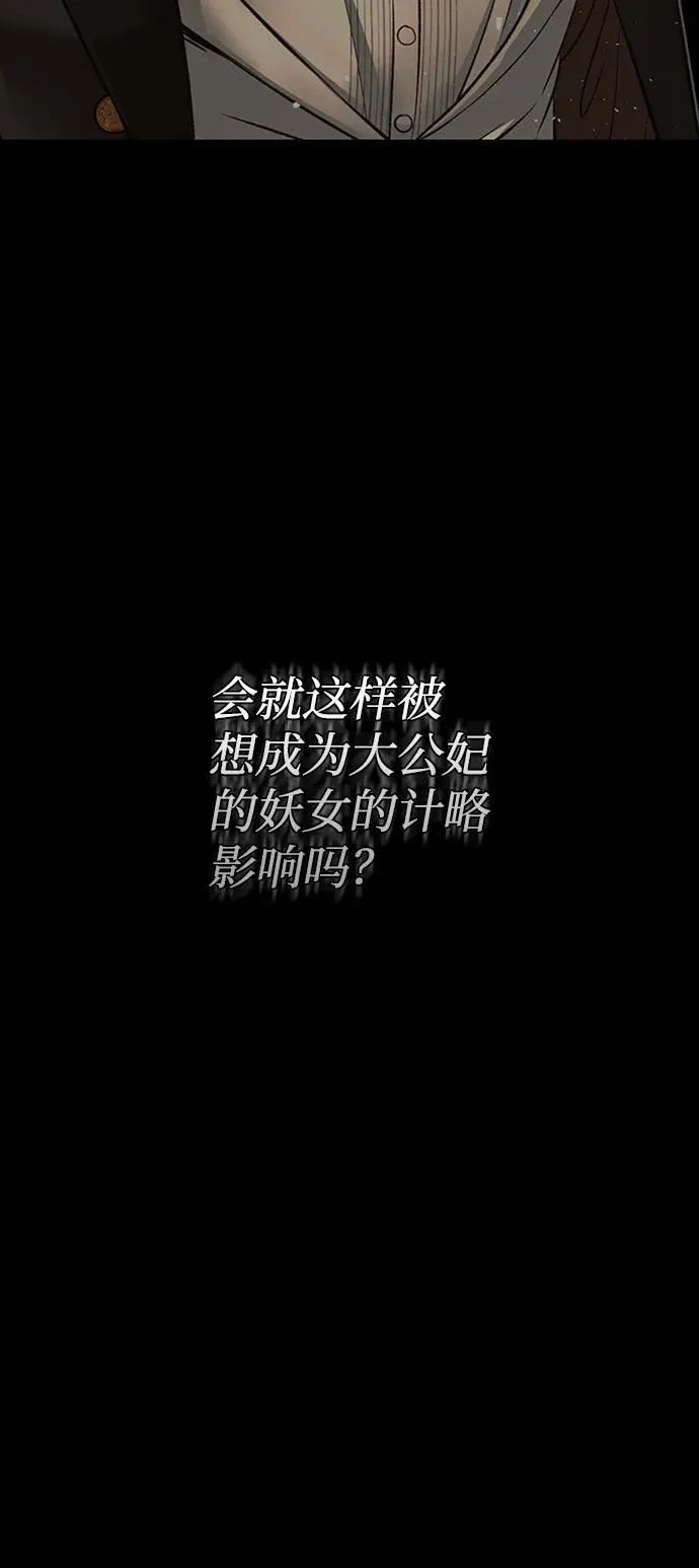 [第19话] 丑闻 第47页