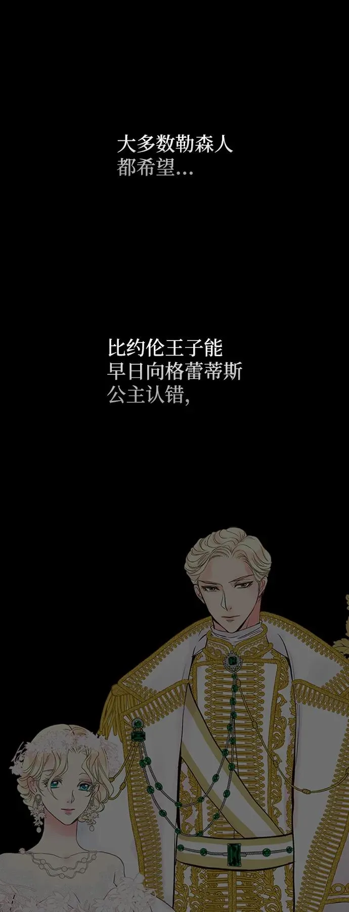 [第19话] 丑闻 第48页